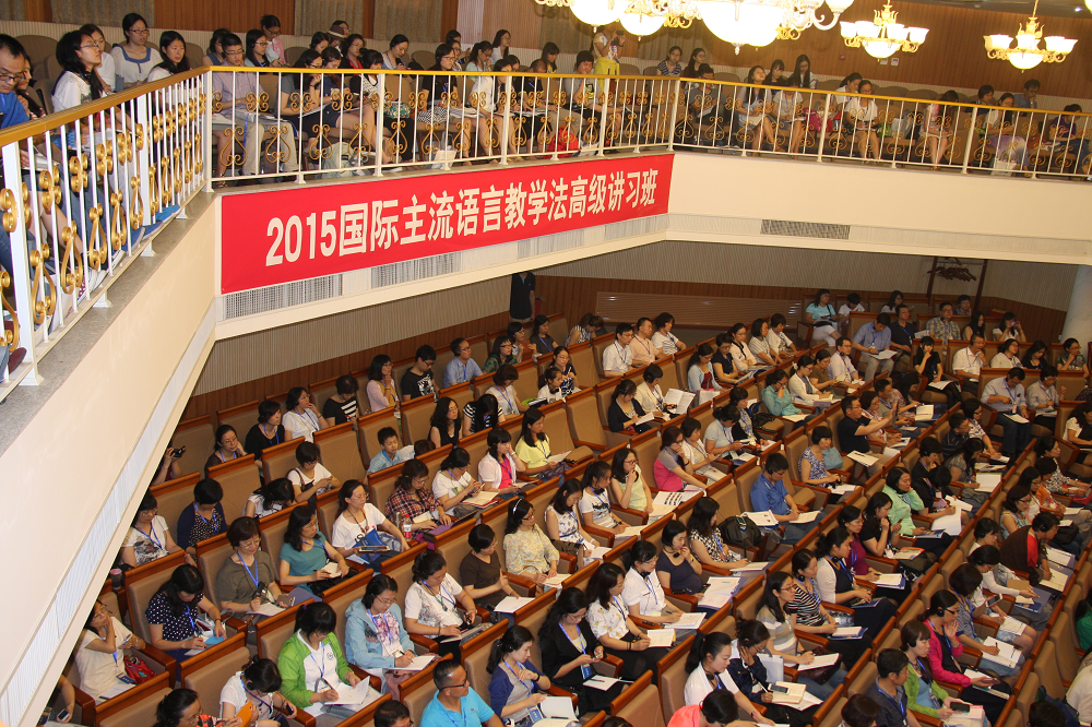 国际主流语言教学法高级讲习班在京举办