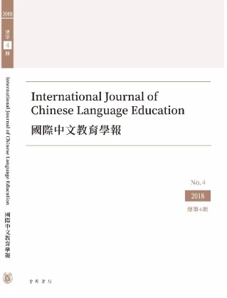 International Journal of Chinese Language Education 国际中文教育学报