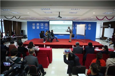 第十二届国际汉语教学研讨会